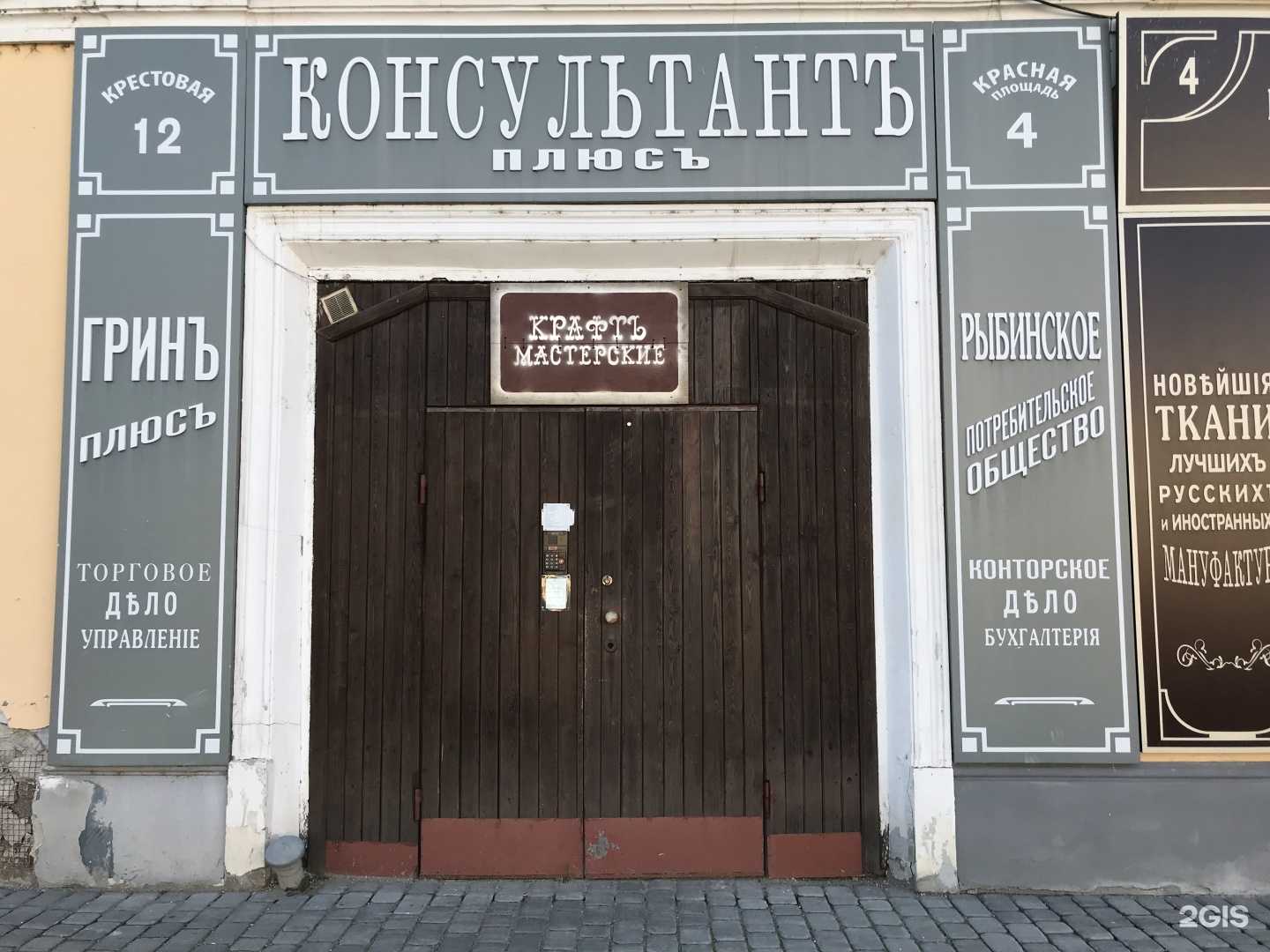 Отзывы на компанию Консультантъ плюсъ в г. Рыбинск c фото