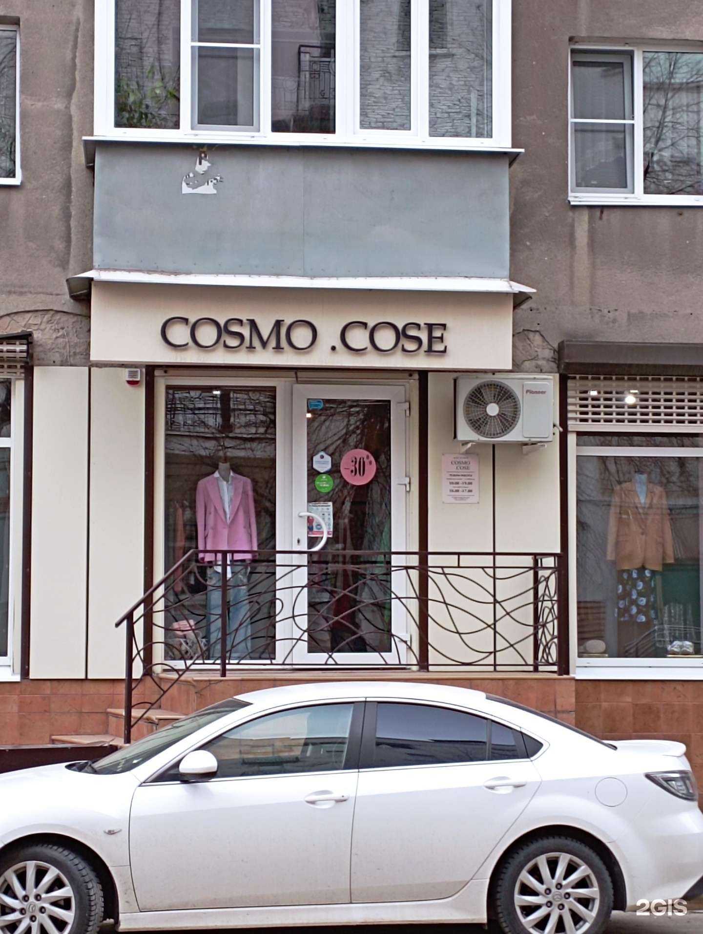 Отзывы на компанию Cosmo.Cose в г. Воронеж c фото