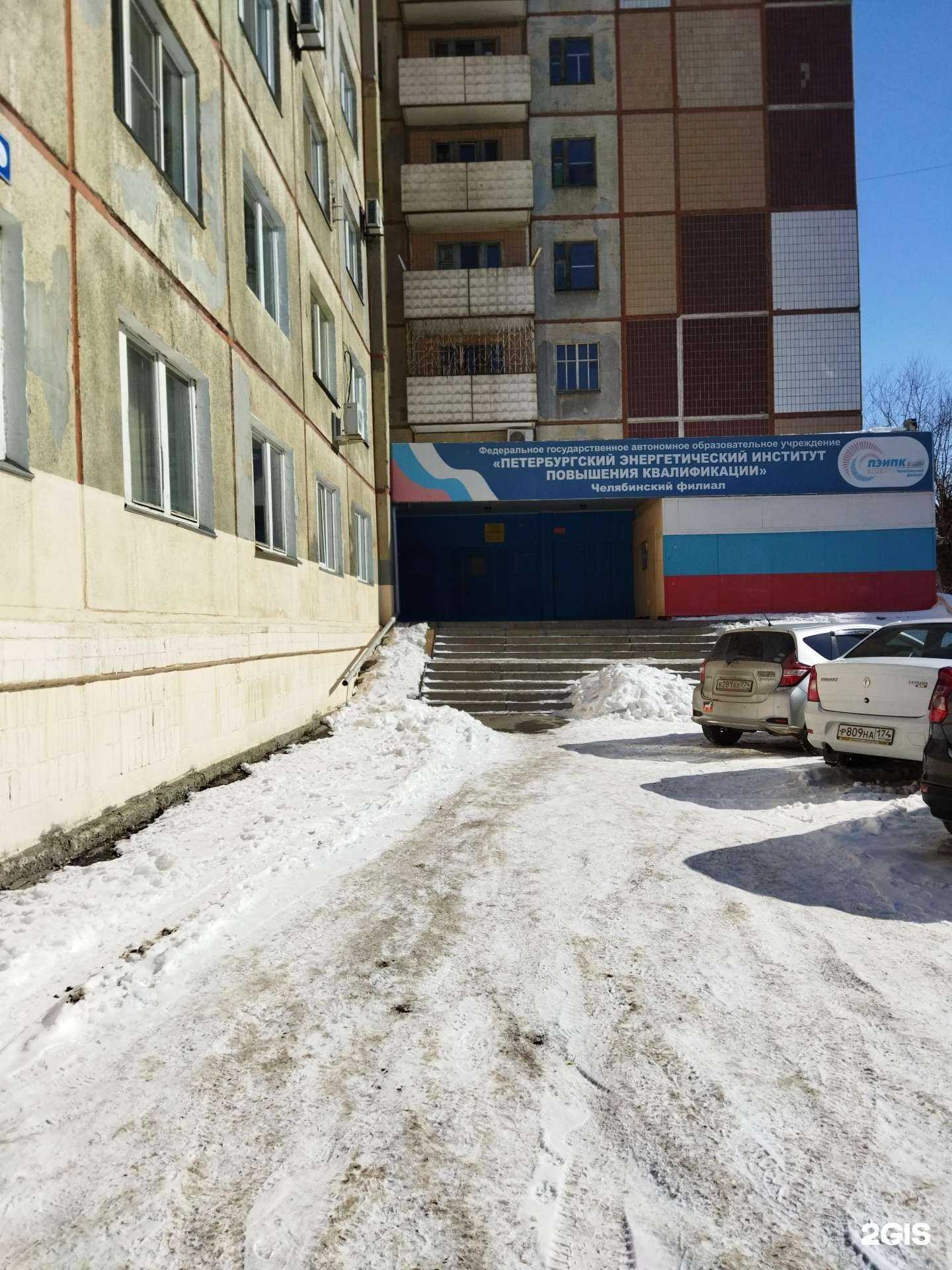 Отзывы на компанию Петербургский энергетический институт повышения квалификации в г. Челябинск c фото