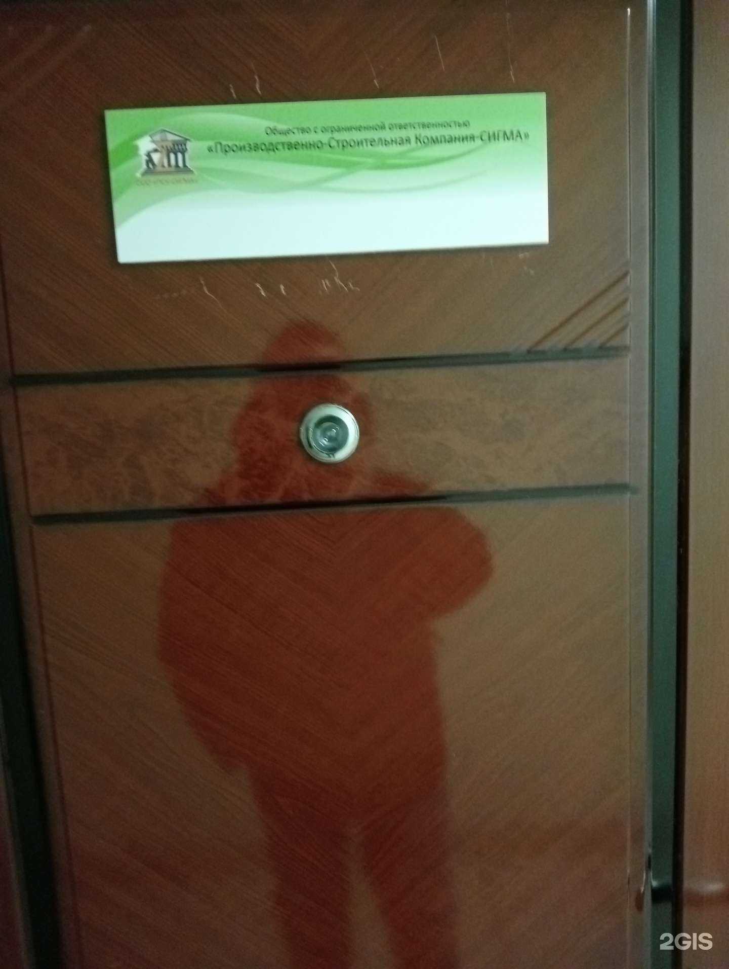 Отзывы на компанию Сигма в Новосибирске c фото