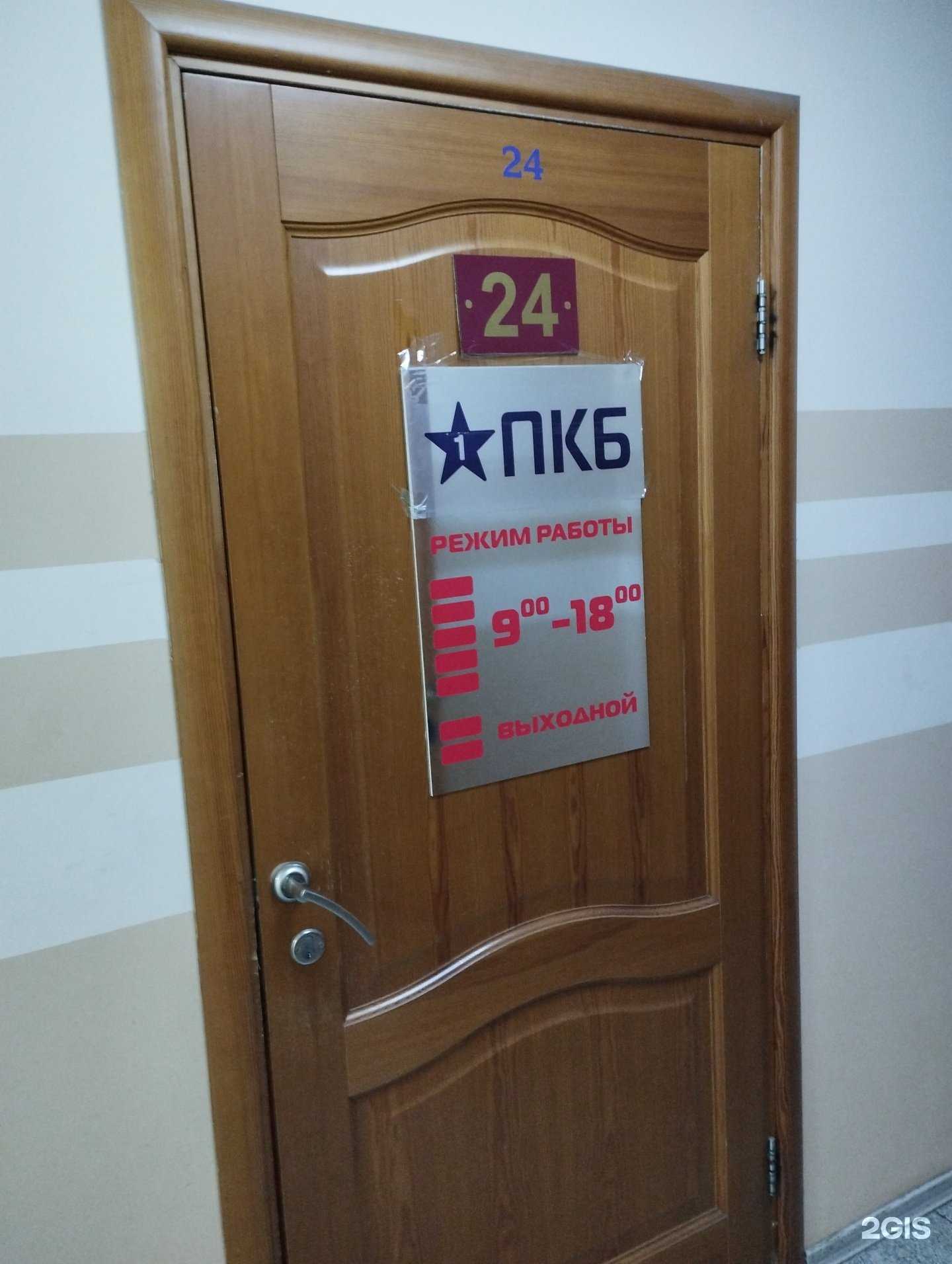 Отзывы на компанию ПКБ в г. Уссурийск c фото