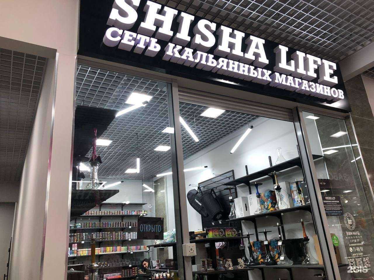 Отзывы на компанию Shisha life в г. Липецк c фото