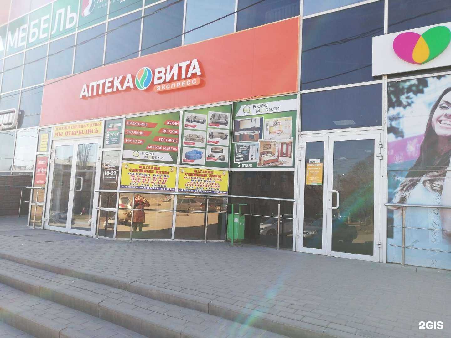 Отзывы на компанию Магнит Косметик в Волгограде c фото