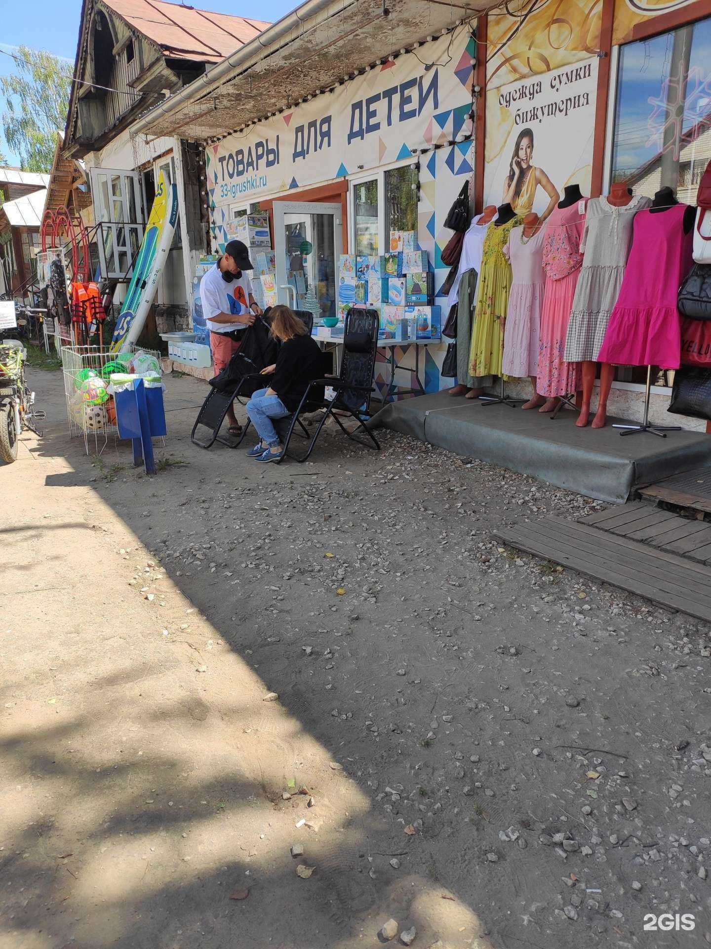 Отзывы на компанию Магазин в г. Ковров c фото