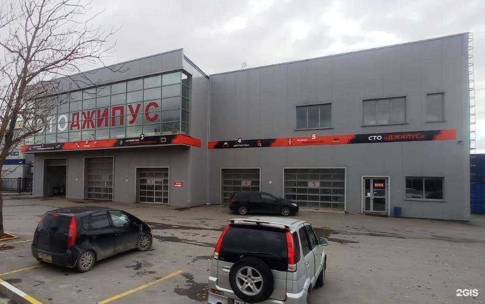 Отзывы на компанию Джипус в г. Южно-Сахалинск c фото