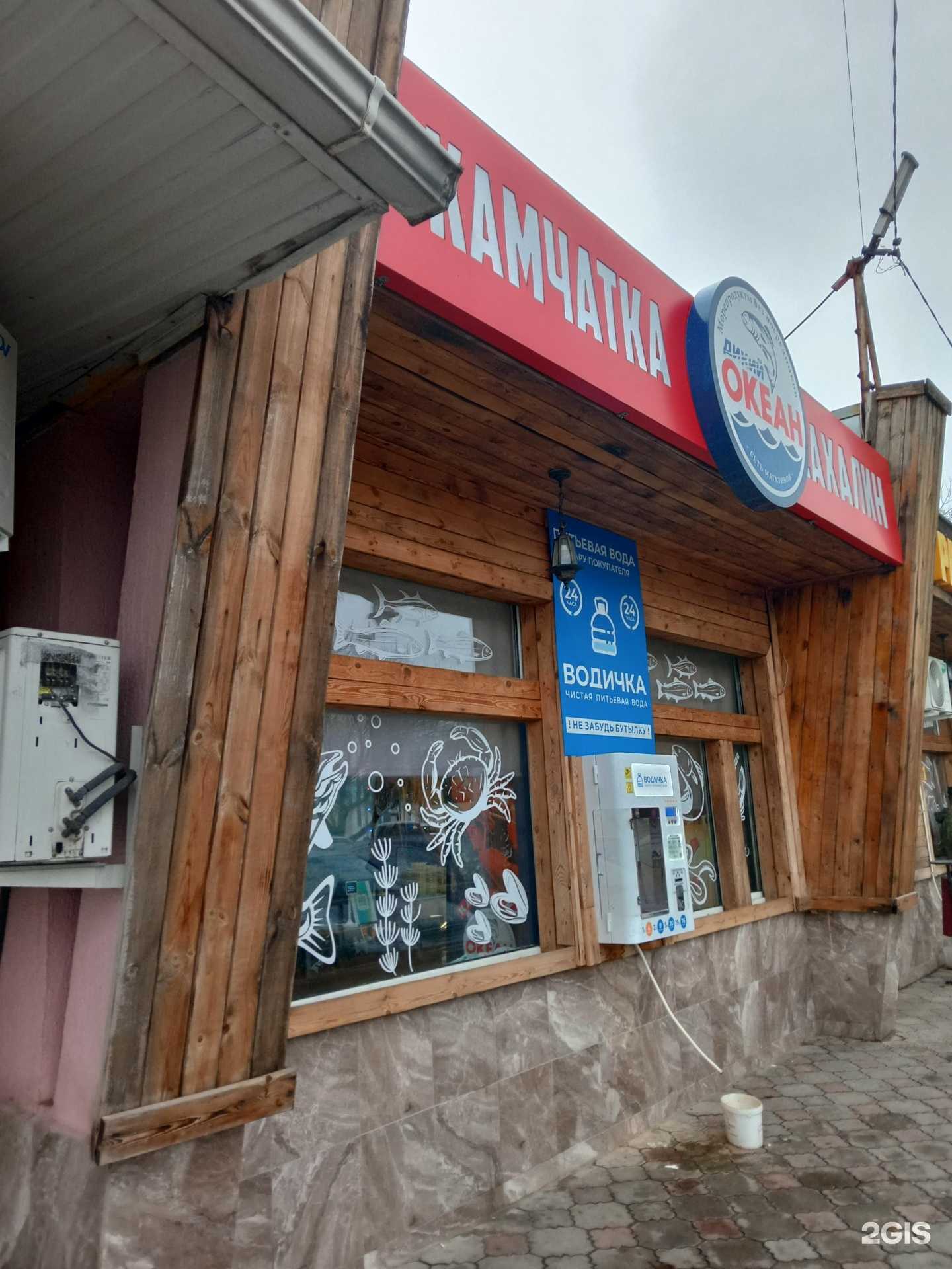 Отзывы на компанию Камчатка-Сахалин в Новороссийске c фото