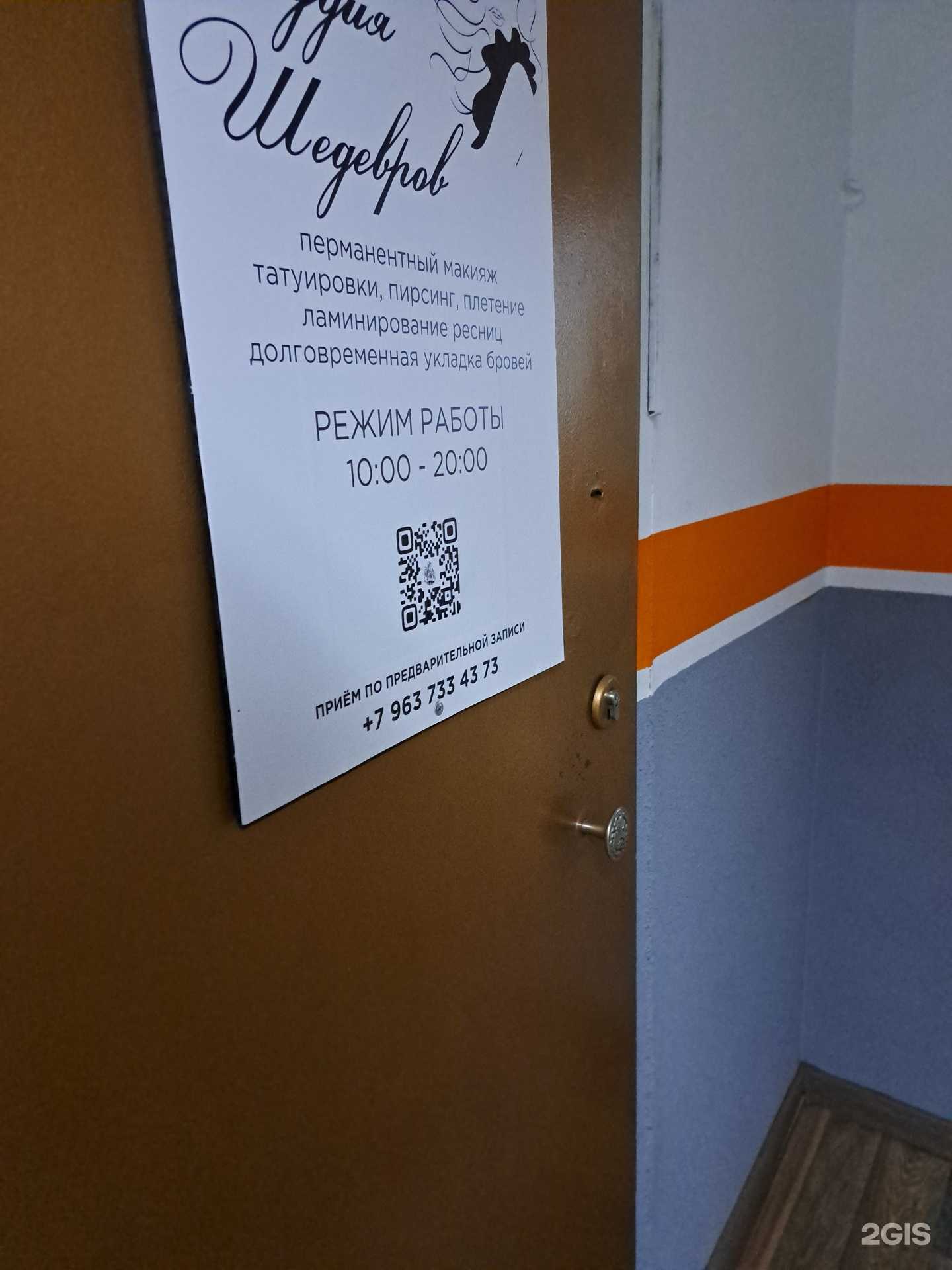 Отзывы на компанию Студия Шедевров в г. Ярославль c фото