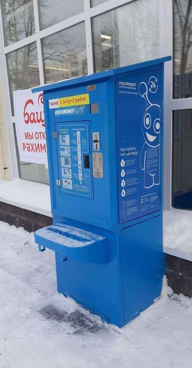 Отзывы на компанию Vodorobot в г. Уфа c фото