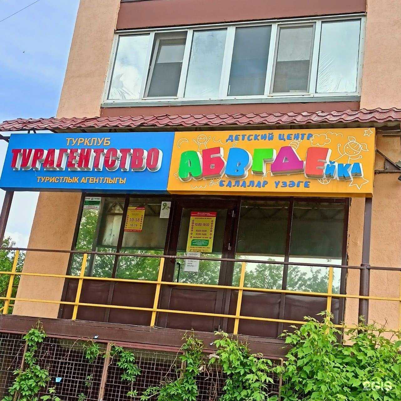 Отзывы на компанию Абвгдейка в Набережных Челнах c фото