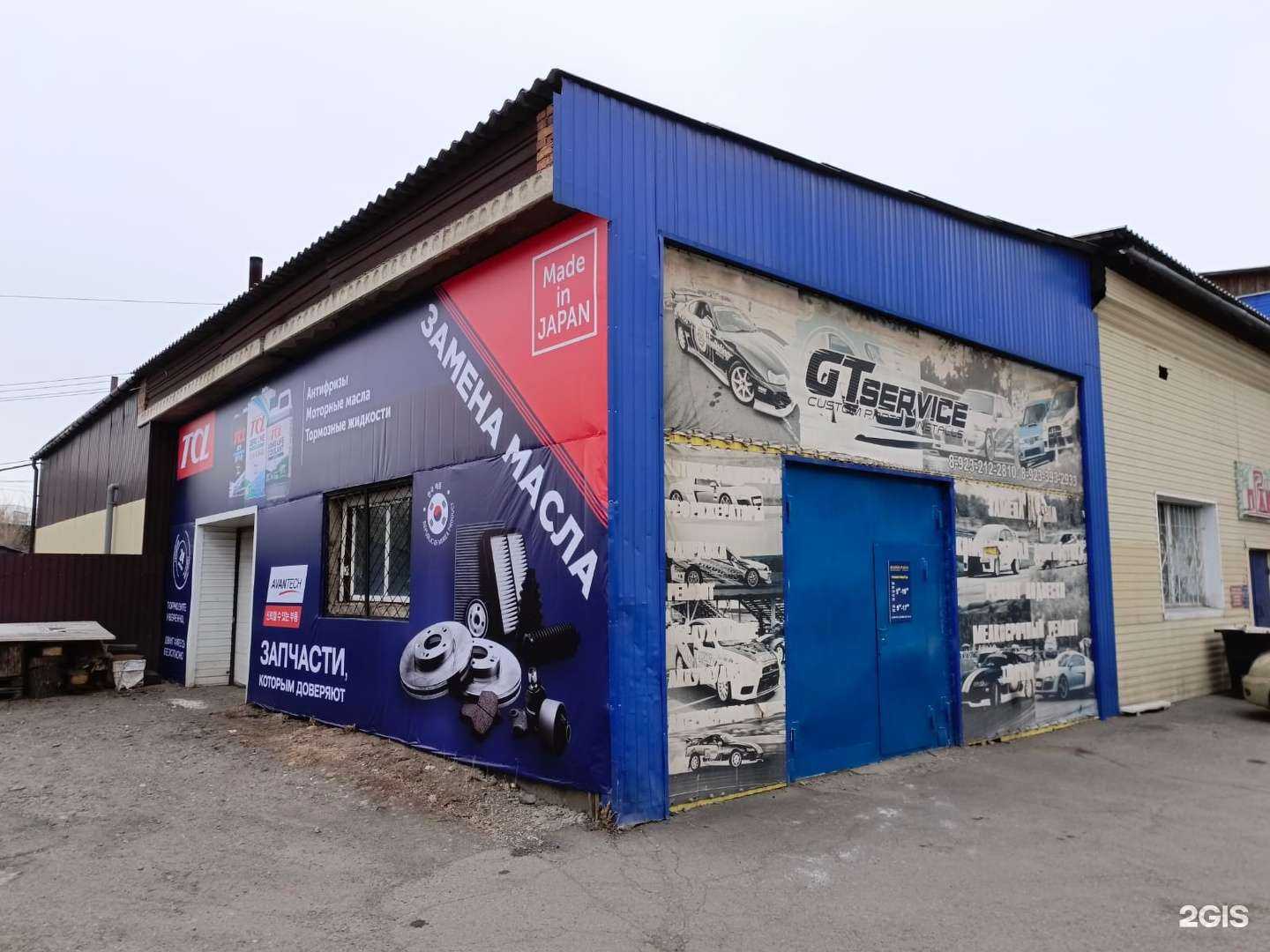 Отзывы на компанию Молния-auto в г. Абакан c фото