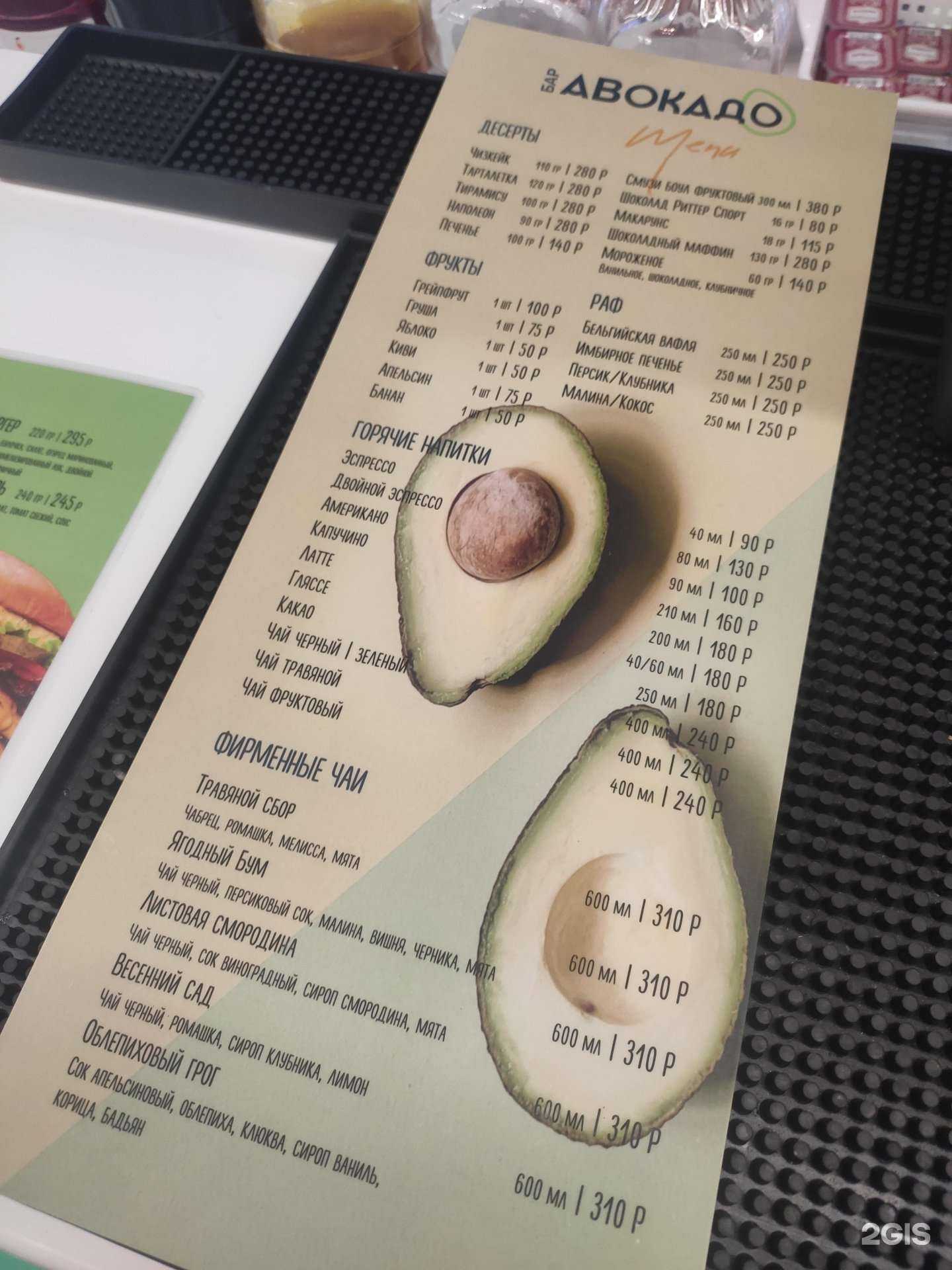 Отзывы на компанию Авокадо в Нижнем Новгороде c фото