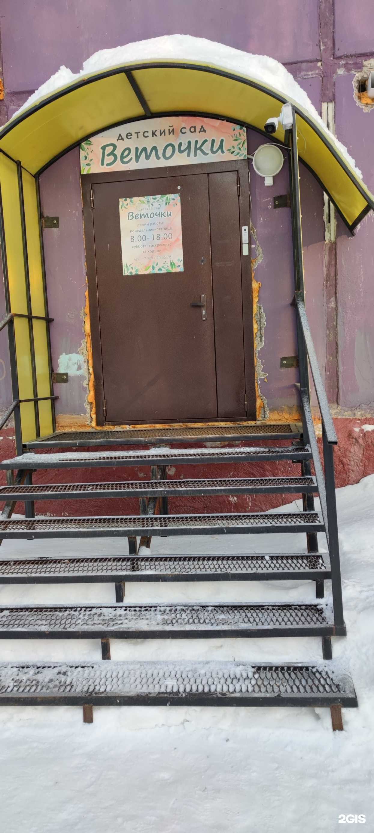 Отзывы на компанию Веточки в г. Нижневартовск c фото