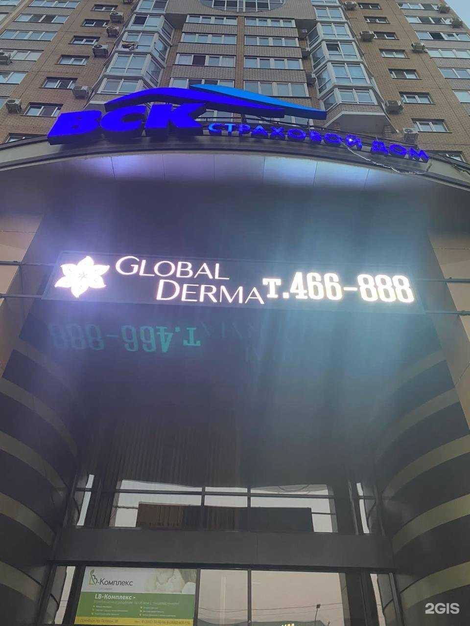 Отзывы на компанию Кабинет подолога в Оренбурге c фото