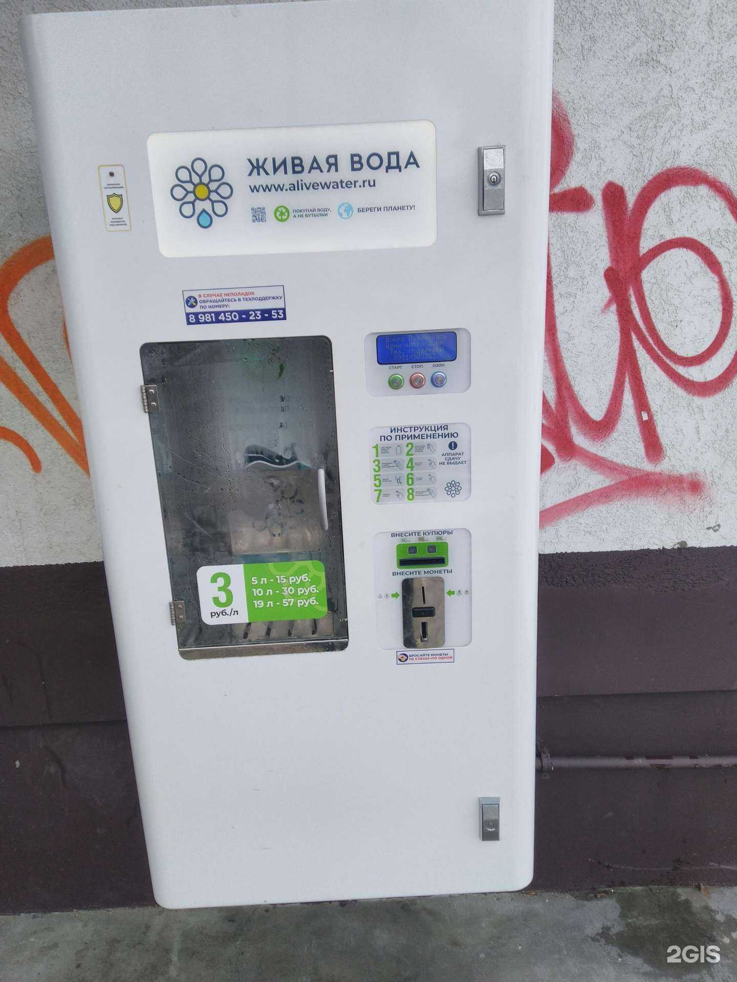 Отзывы на компанию Живая вода в Калининграде c фото