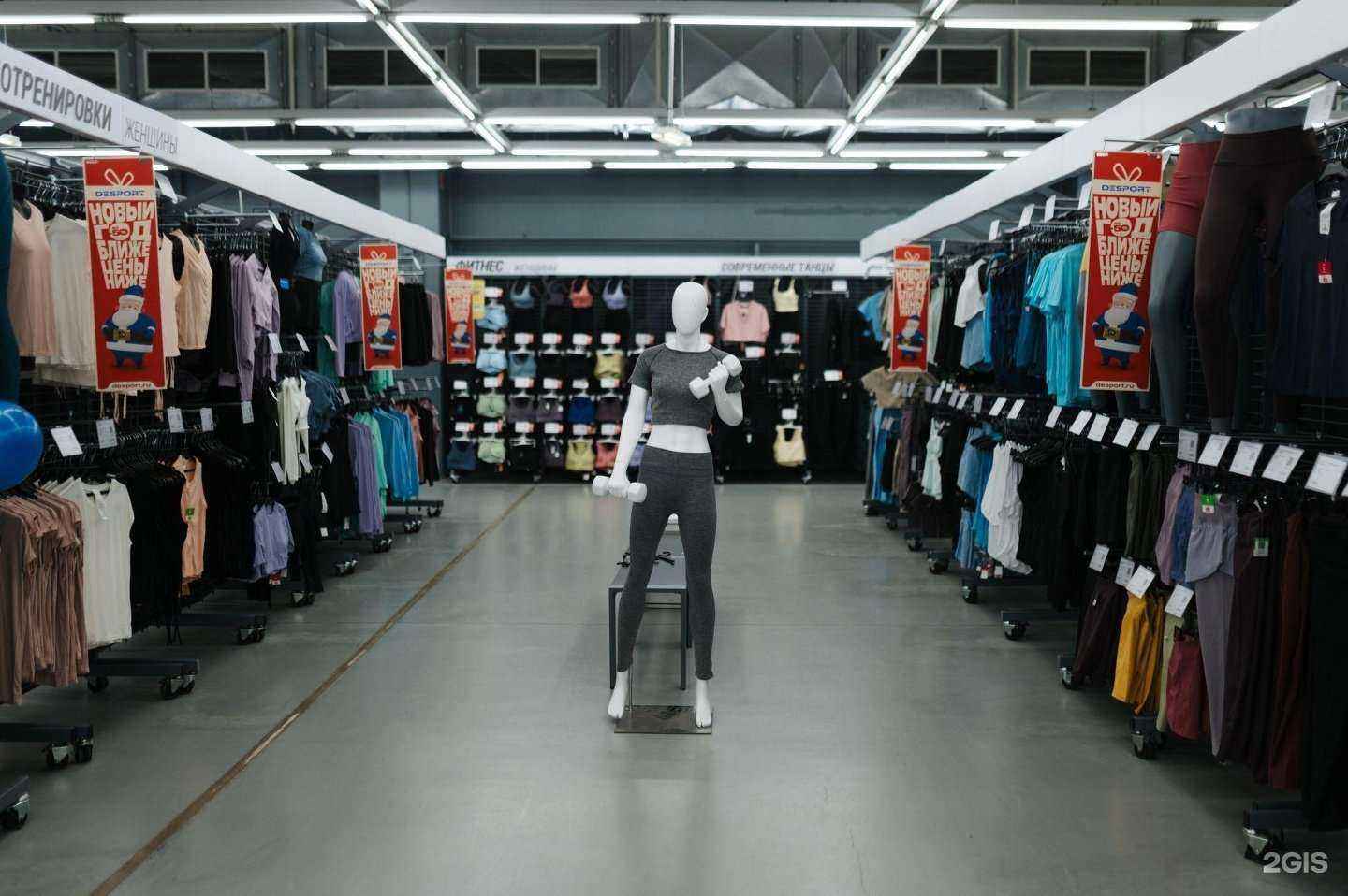 Отзывы на компанию Desport в г. Котельники c фото