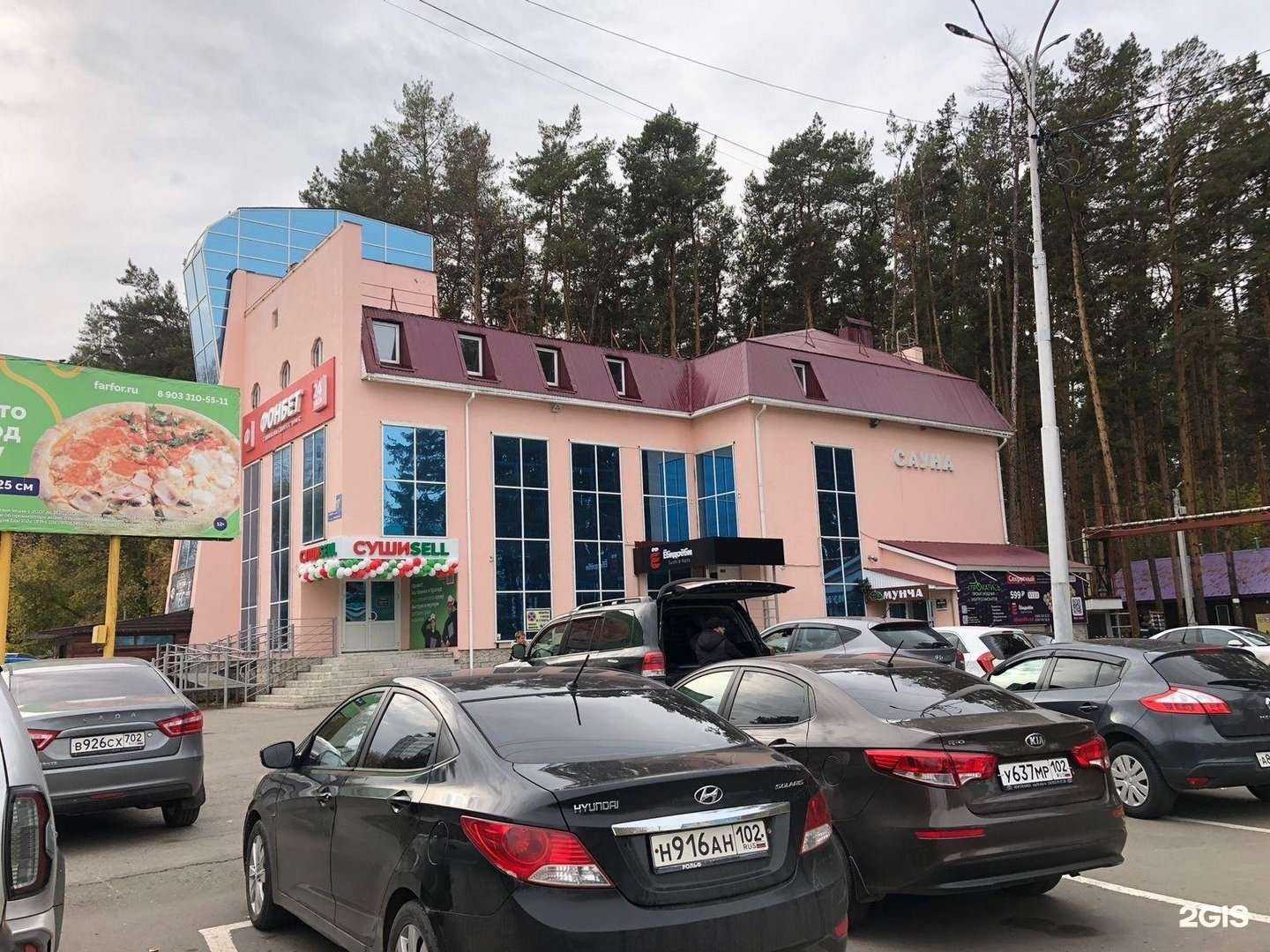 Отзывы на компанию СушиSell в Нефтекамске c фото - фотография 2 из 2