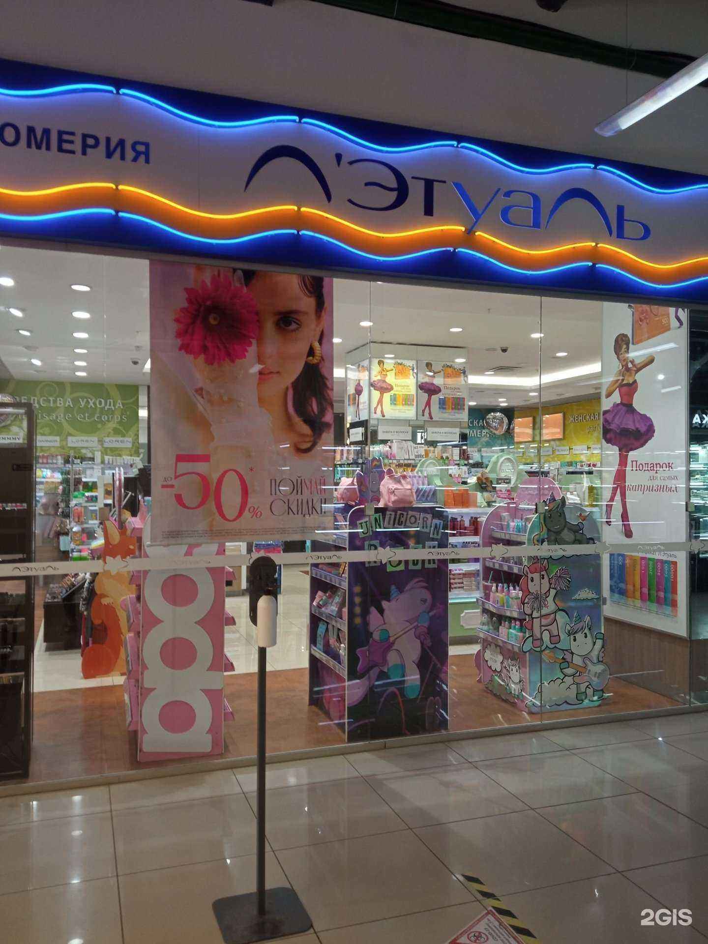 Отзывы на компанию Лэтуаль в г. Октябрьский c фото