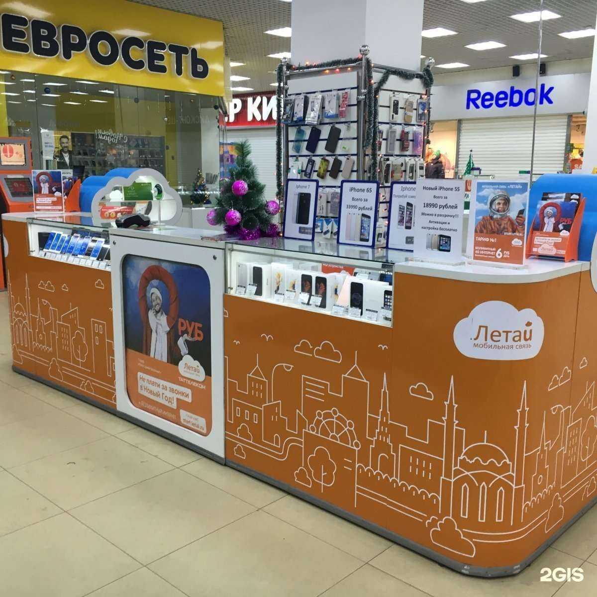 Отзывы на компанию Летай в г. Нижнекамск c фото