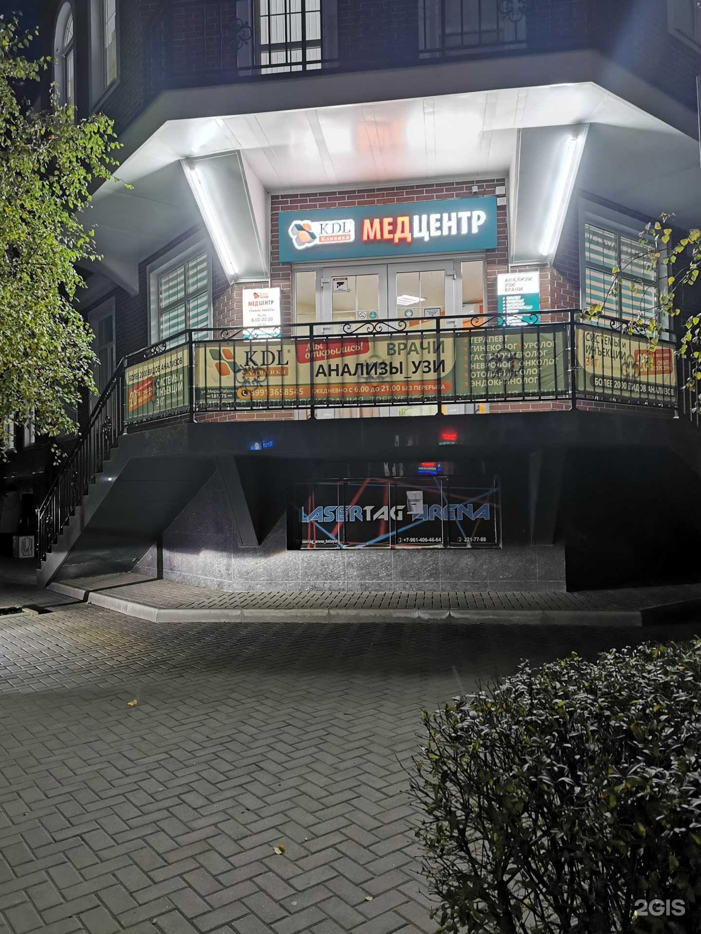 Отзывы на компанию KDL клиника в Батайске c фото