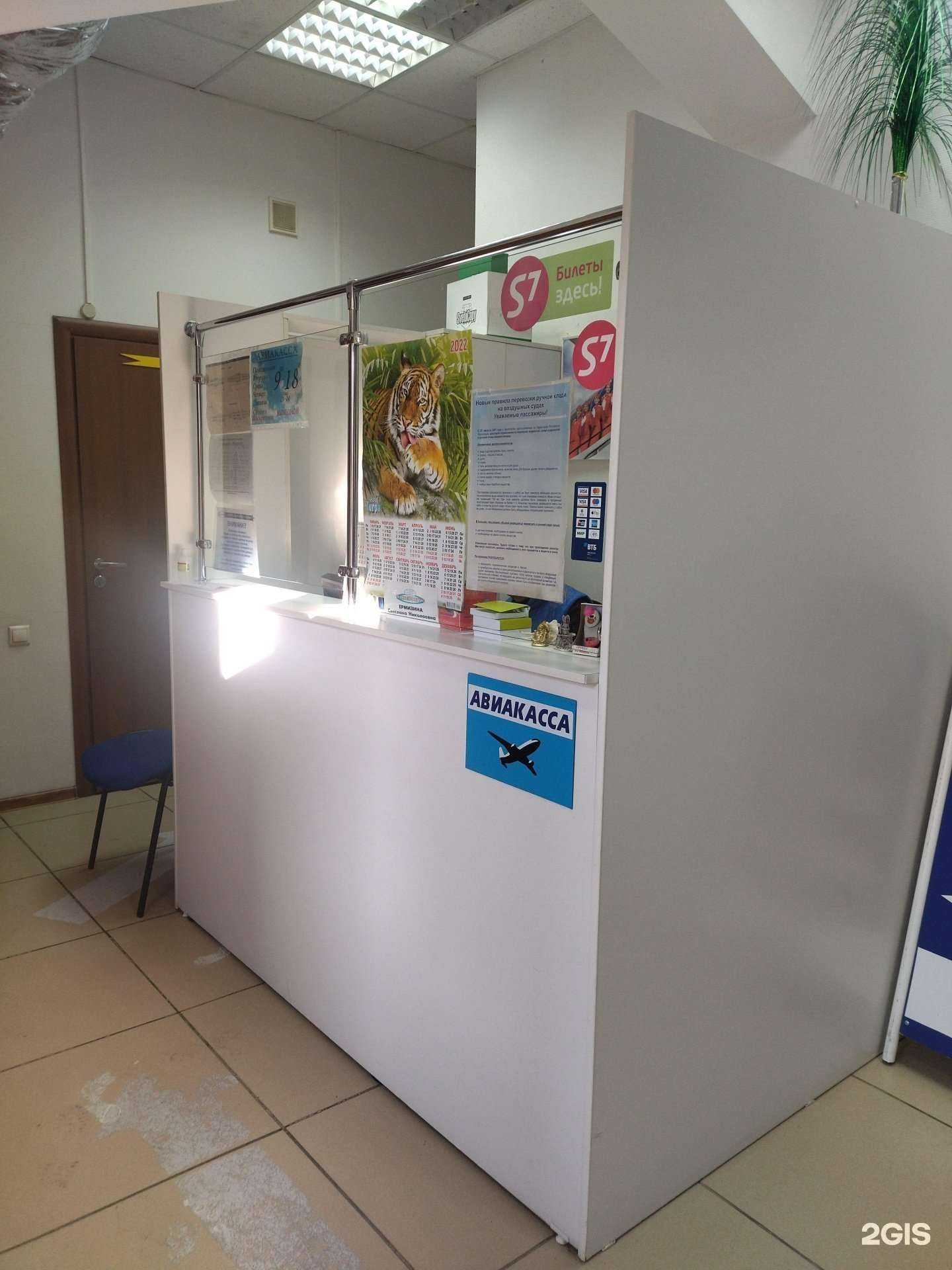 Отзывы на компанию Трансаэросервис в Осинниках c фото