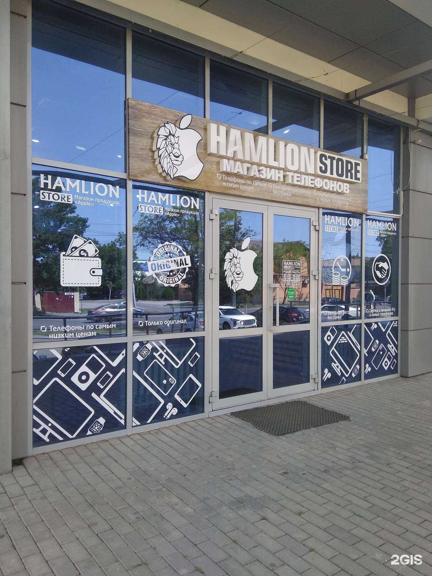 Отзывы на компанию Hamlion Store в Грозном c фото
