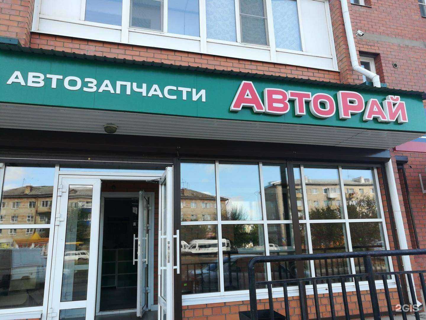 Отзывы на компанию Авторай в г. Чита c фото