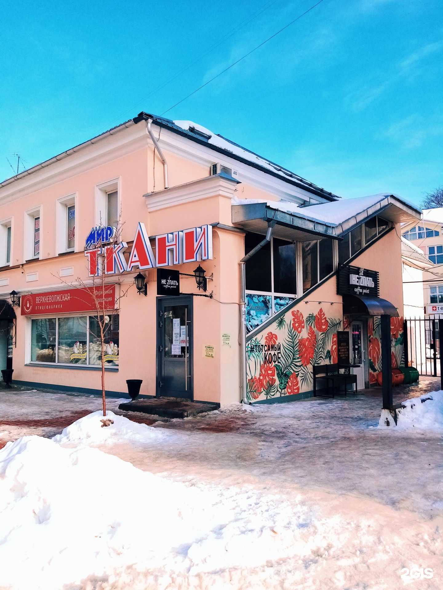 Отзывы на компанию Мир Ткани в Твери c фото