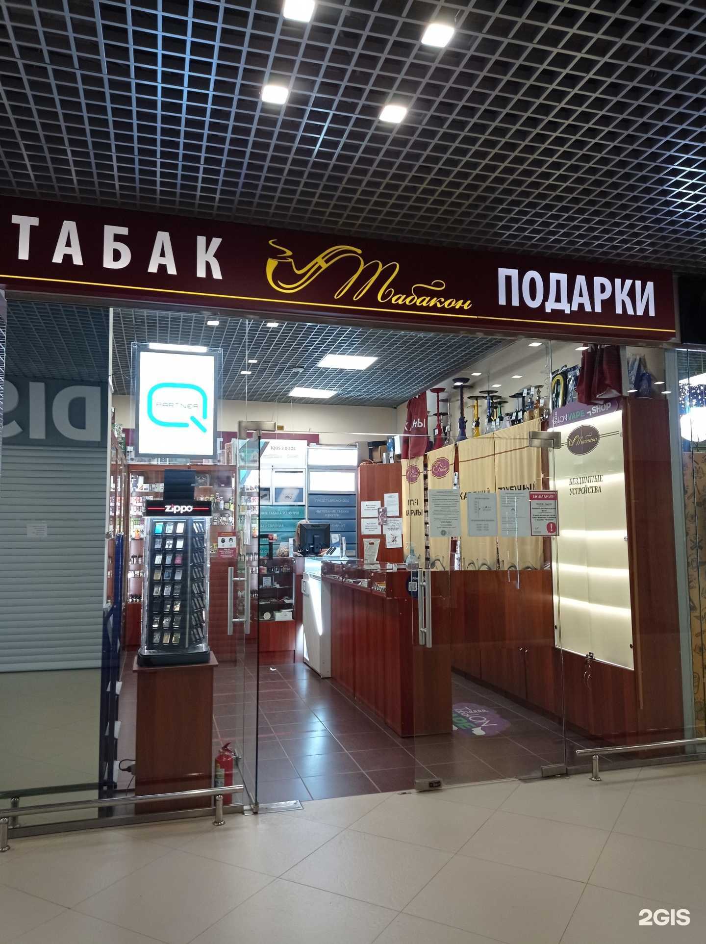 Отзывы на компанию Табакон в Гатчине c фото