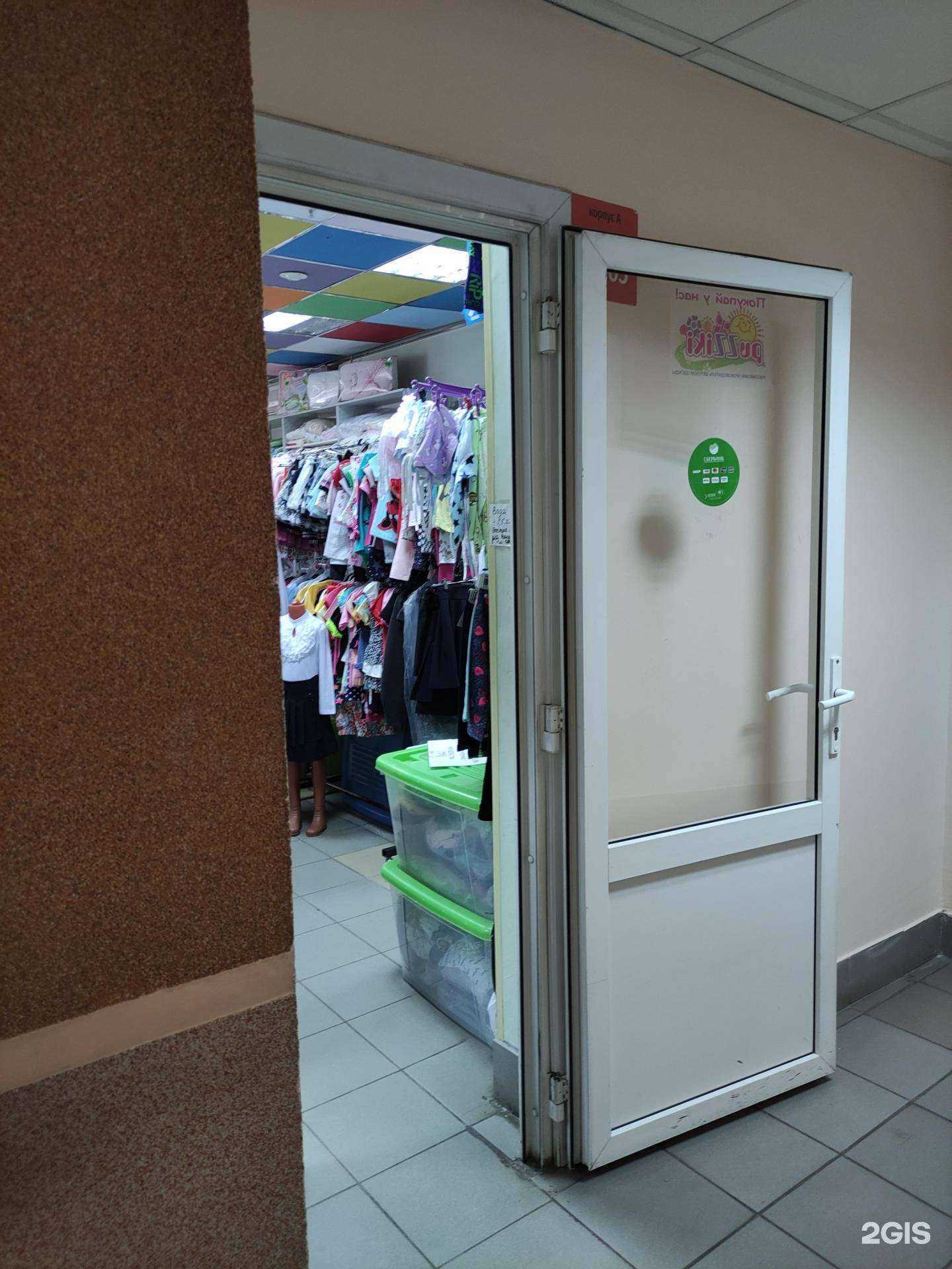 Отзывы на компанию Светофорчик в г. Тула c фото