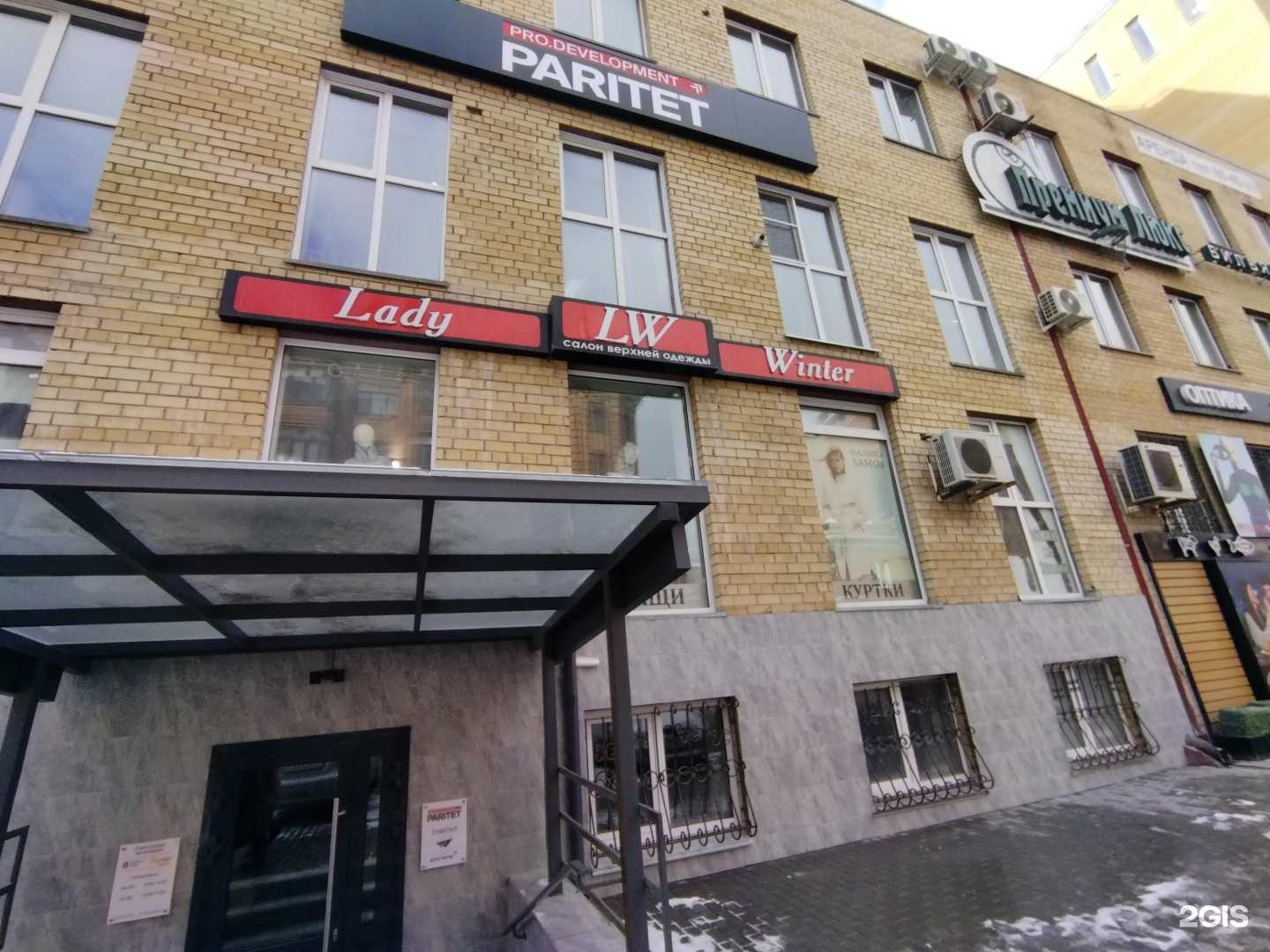 Отзывы на компанию Lady  Winter в Тюмени c фото