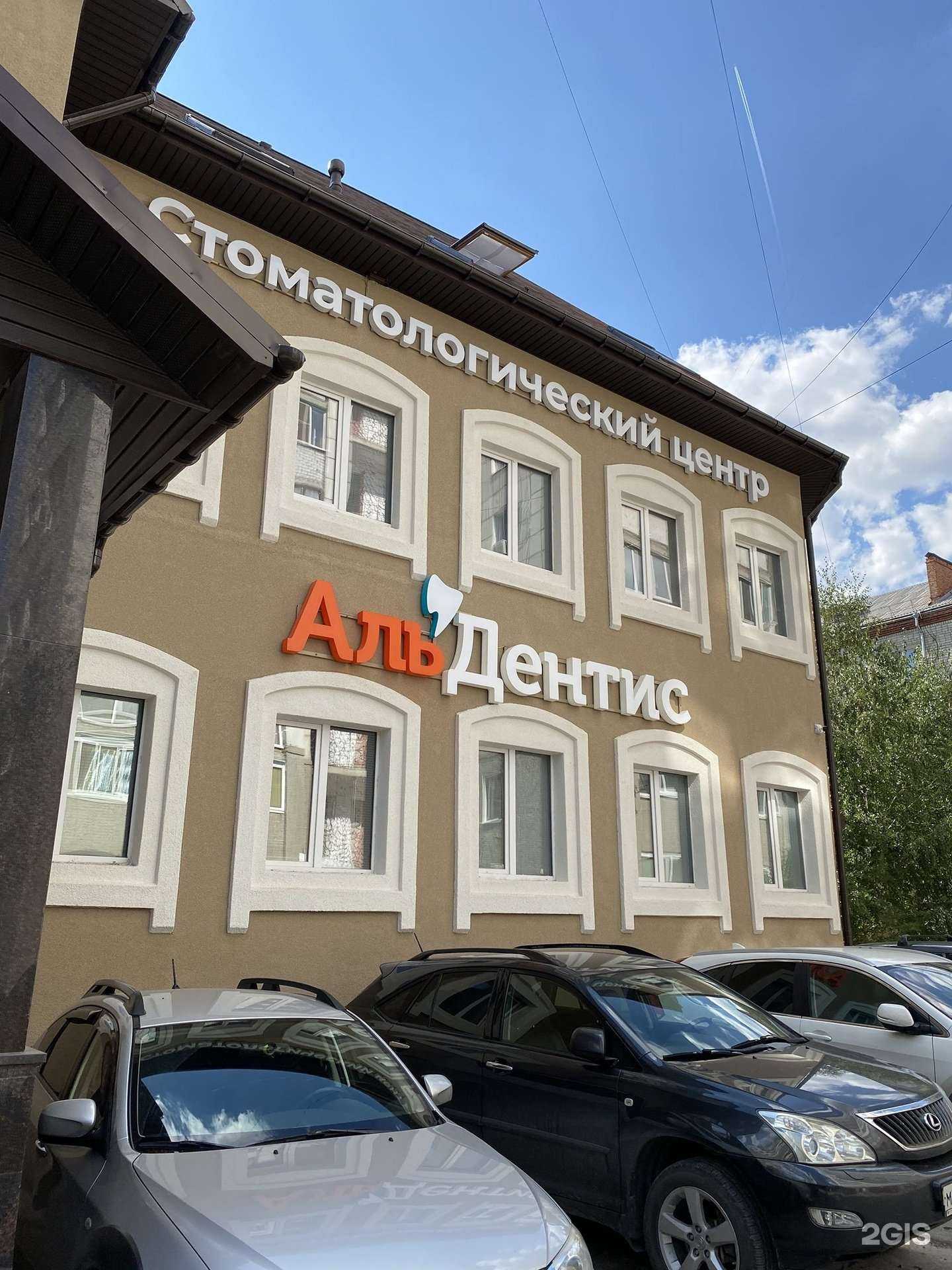 Отзывы на компанию Альдентис в г. Тюмень c фото