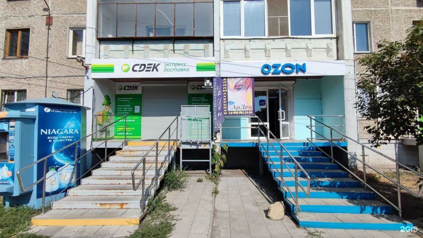 Отзывы на компанию CDEK в Челябинске c фото