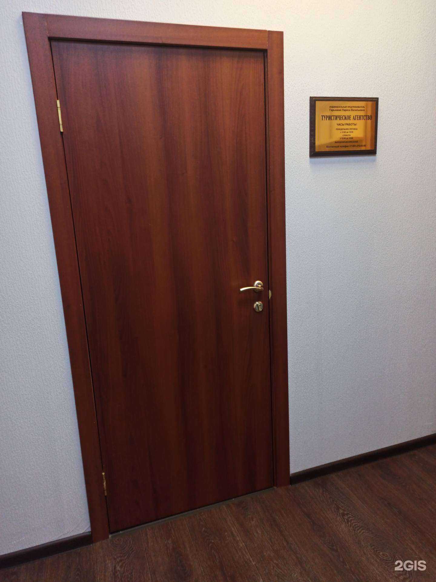 Отзывы на компанию Туристическое агентство в Мурманске c фото