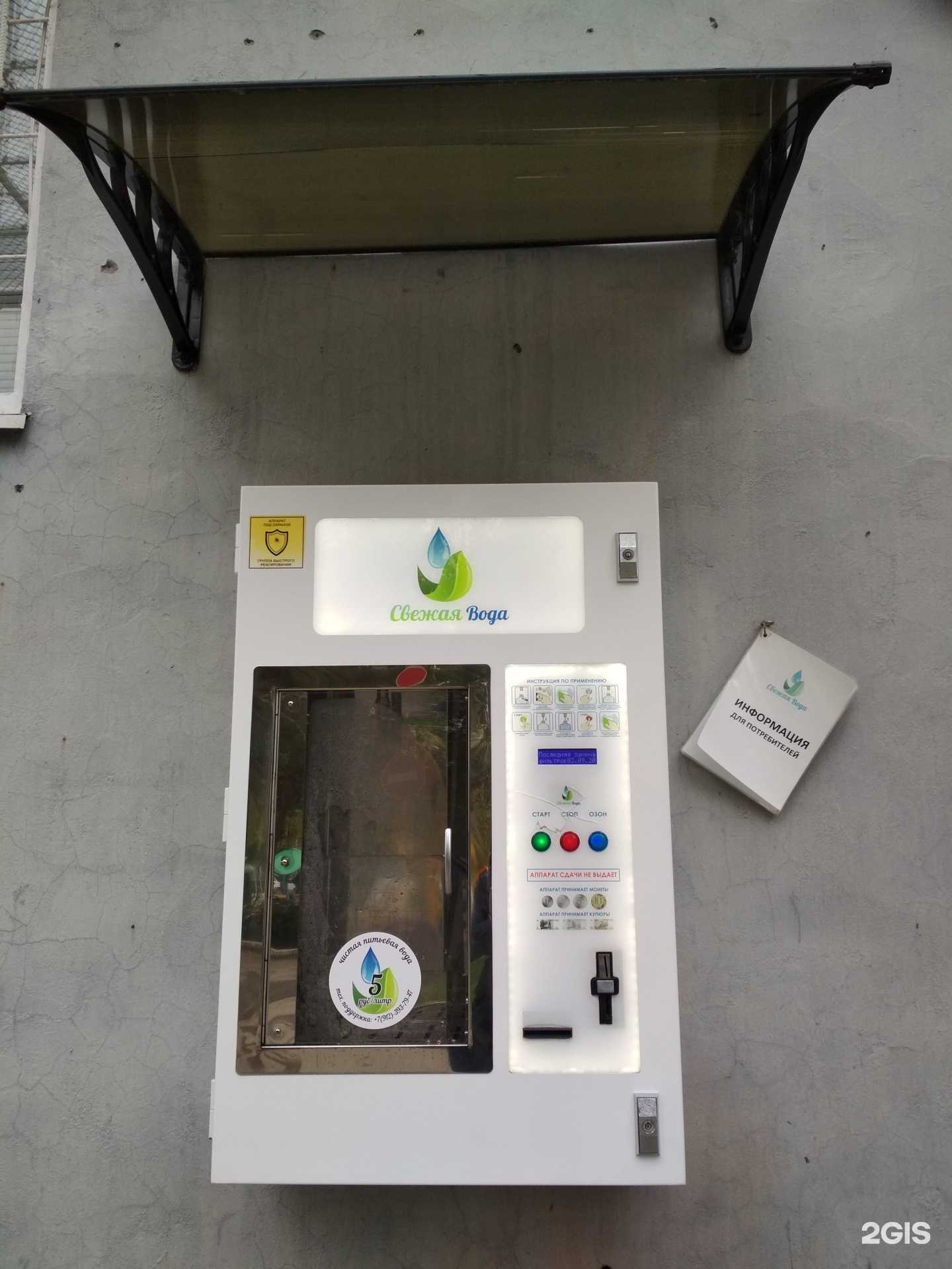 Отзывы на компанию Свежая вода в г. Тюмень c фото