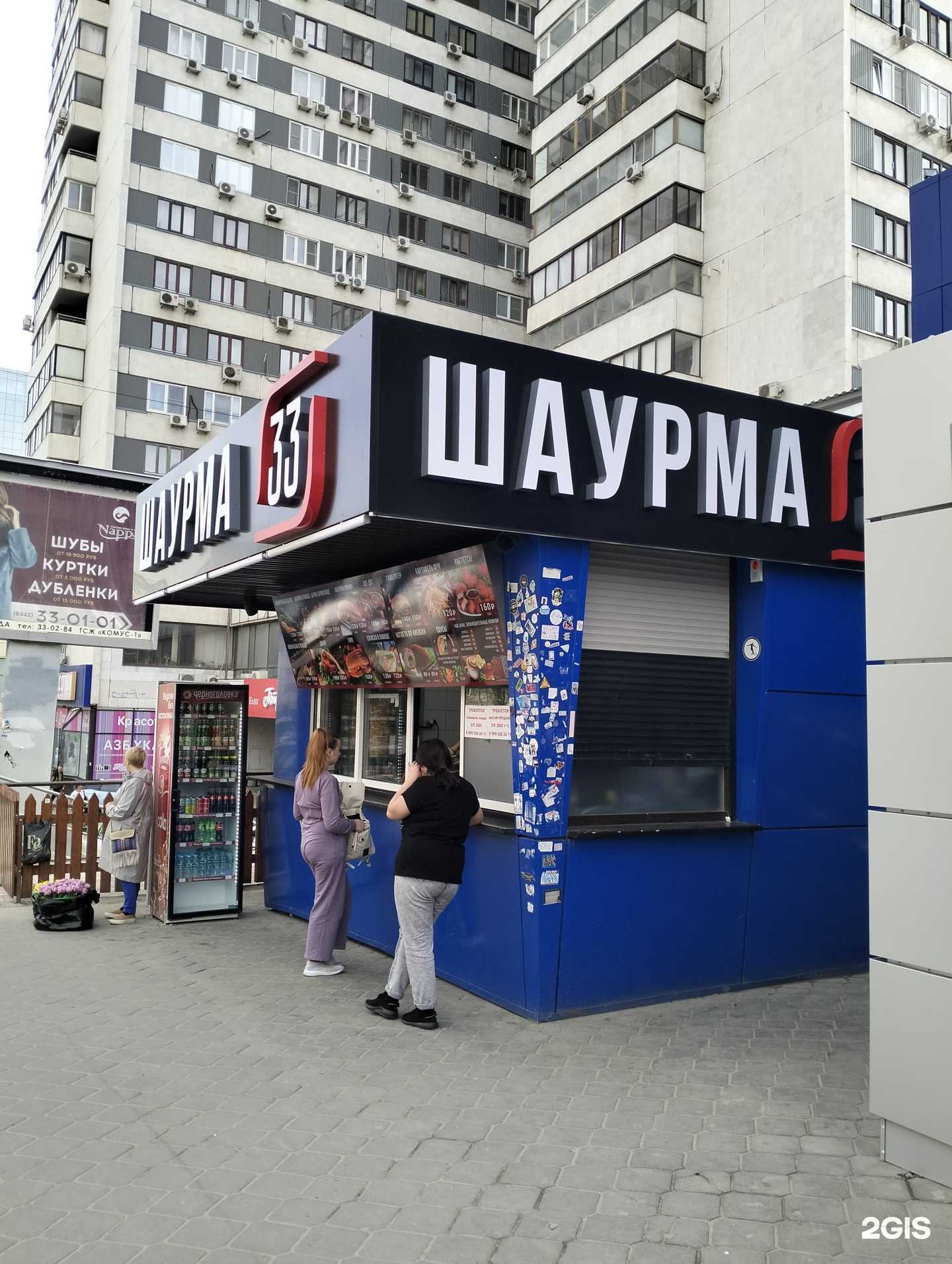 Отзывы на компанию Шаурма 33 в г. Волгоград c фото