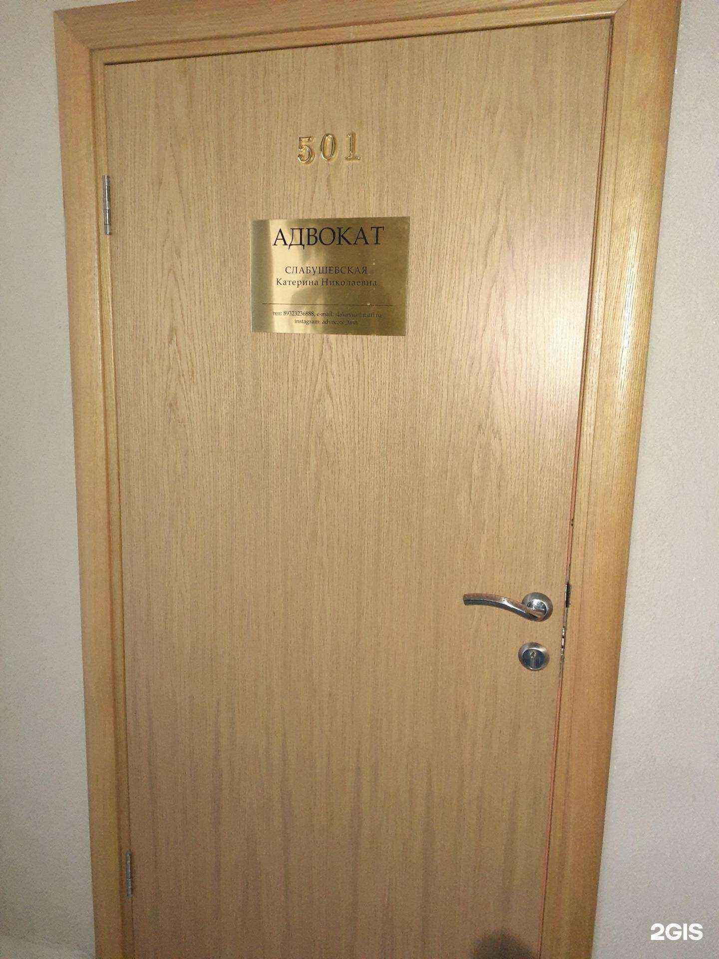 Отзывы на компанию Адвокат Слабушевская К.Н. в г. Тюмень c фото