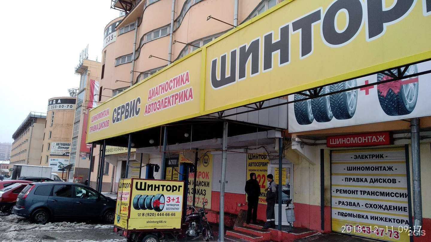 Отзывы на компанию Шинторг в Воронеже c фото