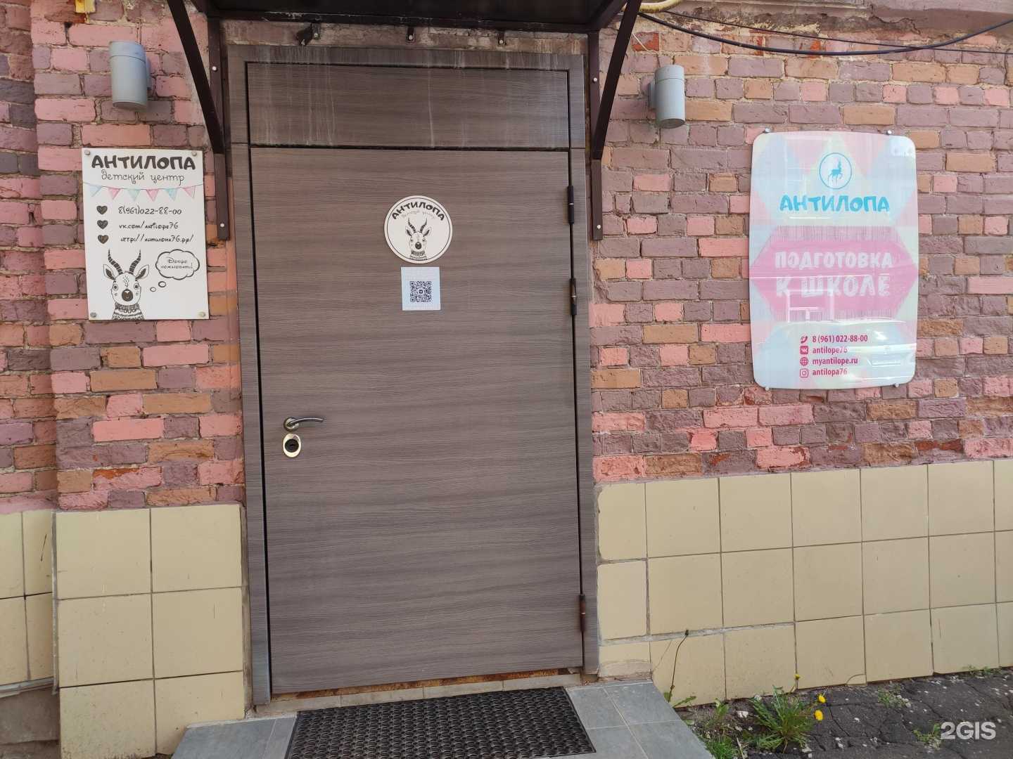 Отзывы на компанию Антилопа в Рыбинске c фото