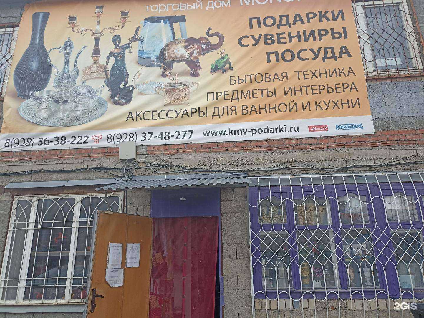 Отзывы на компанию Монополия в Пятигорске c фото