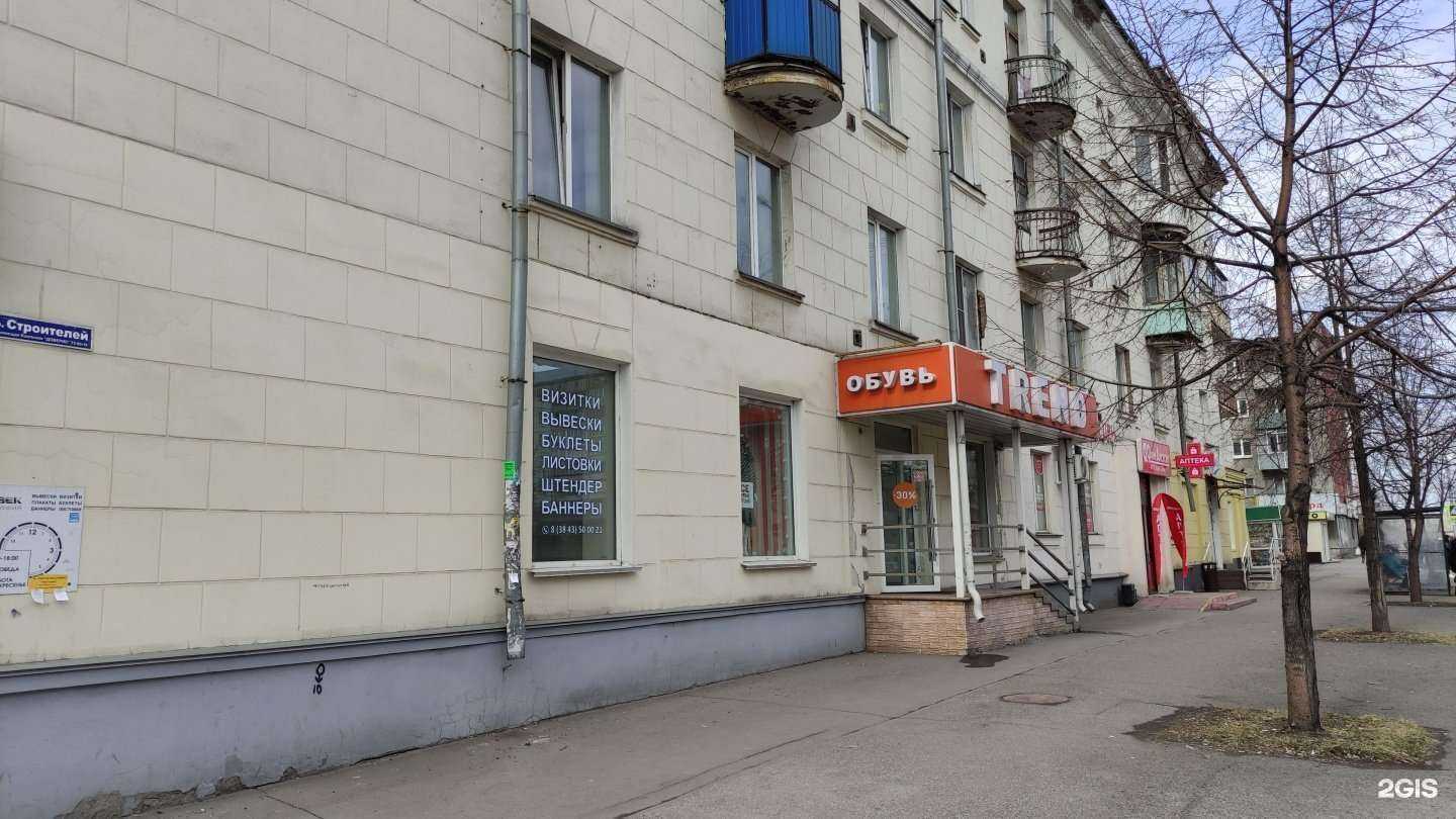 Отзывы на компанию ФармДисконт в Новокузнецке c фото - фотография 2 из 2