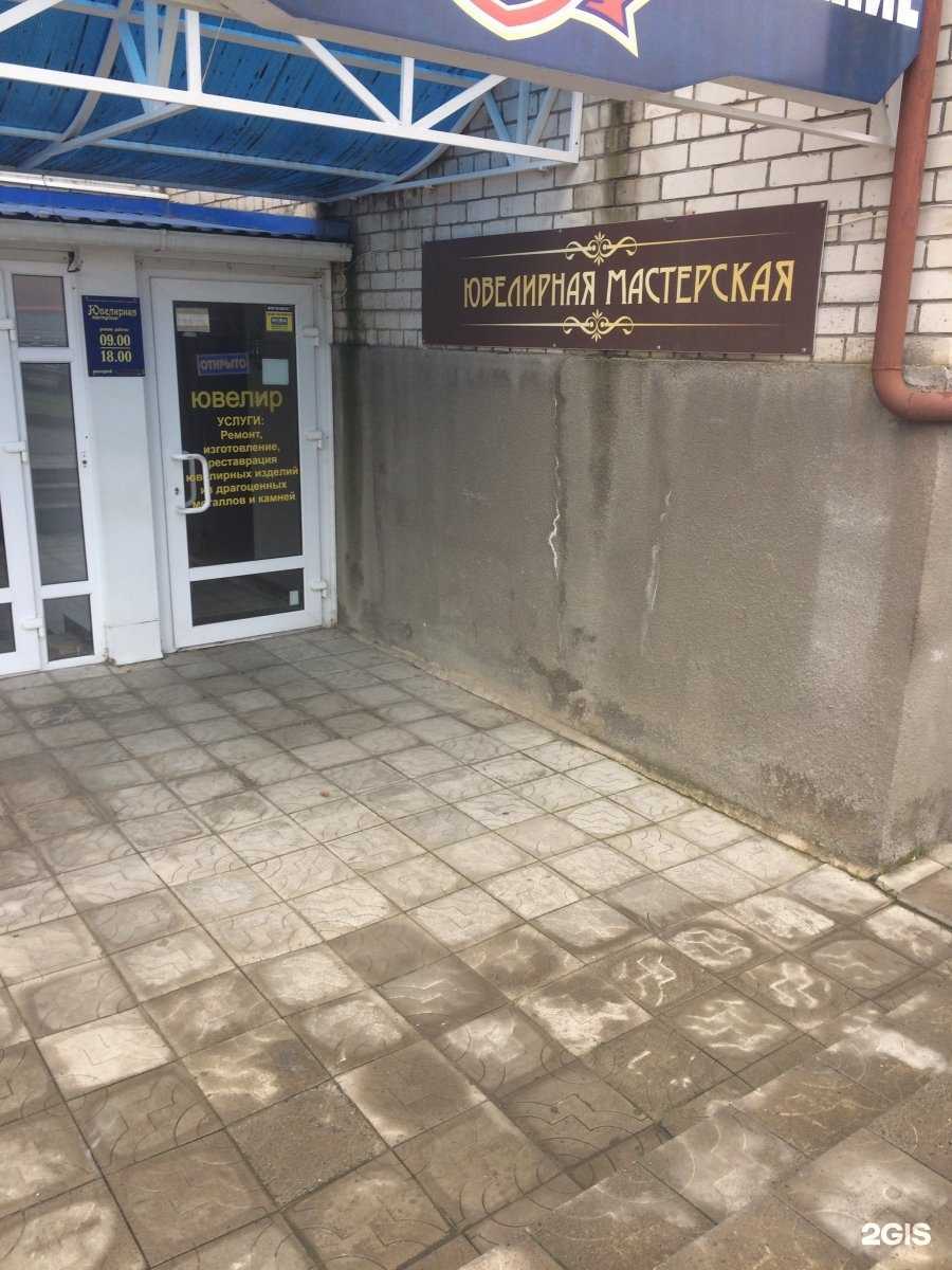Отзывы на компанию Ювелирная мастерская в Ставрополе c фото