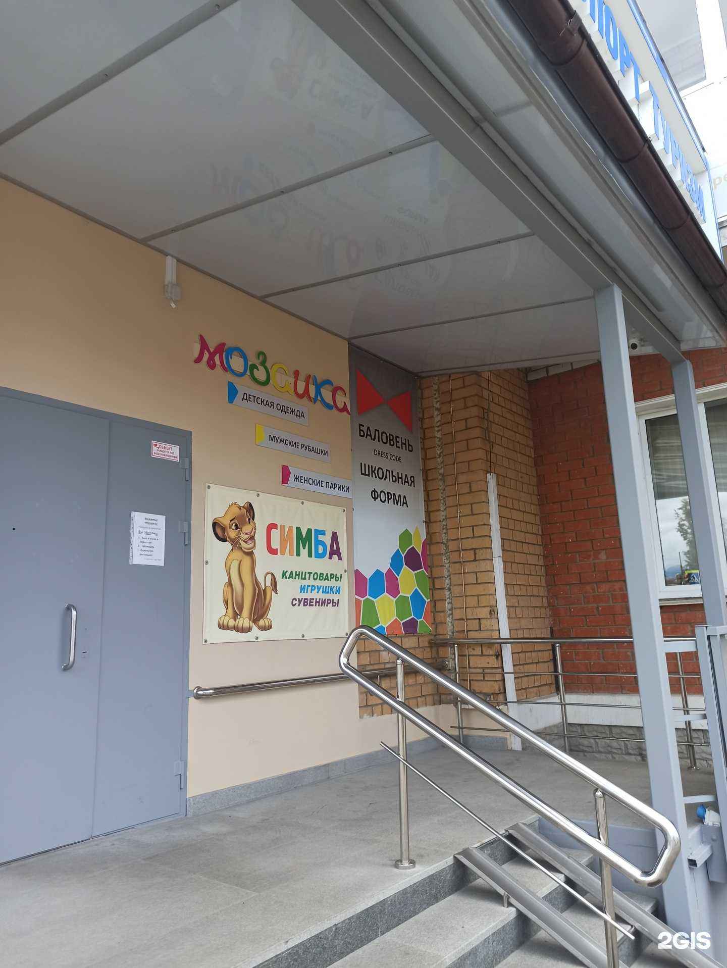 Отзывы на компанию Мозаика - Ballover в г. Добрянка c фото