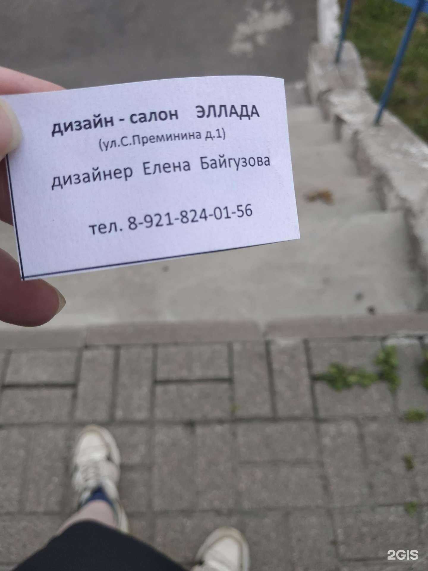 Отзывы на компанию Эллада в г. Вологда c фото