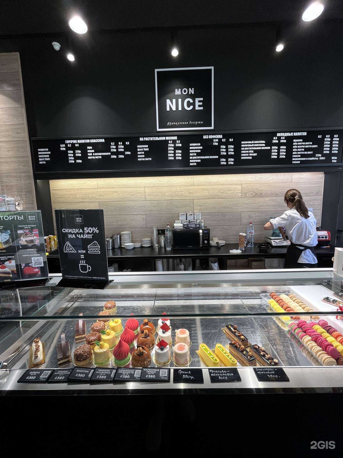 Отзывы на компанию Mon Nice в Сочи c фото